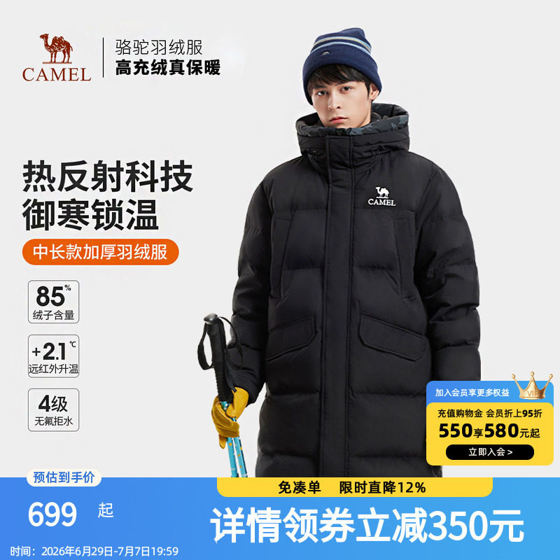 骆驼男装中长款羽绒服男款冬季户外加厚防风保暖鸭绒外套防水情侣