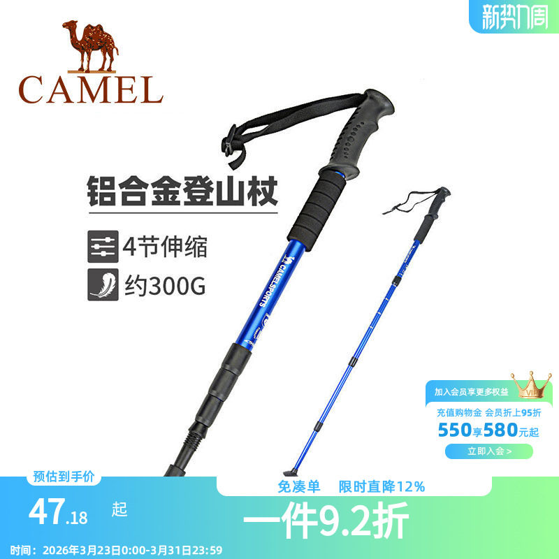 骆驼登山杖手杖户外徒步爬山轻便携伸缩登山装备铝合金拐杖防身棍