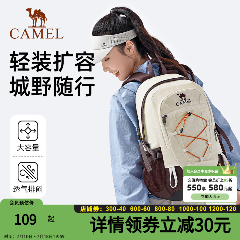 骆驼户外登山包男女背包旅游徒步旅行运动休闲学生书包新款双肩包