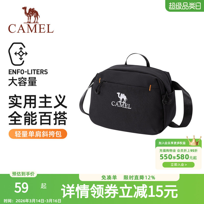 骆驼单肩包男女斜挎包户外运动健身小包休闲挎包骑行包背包胸包