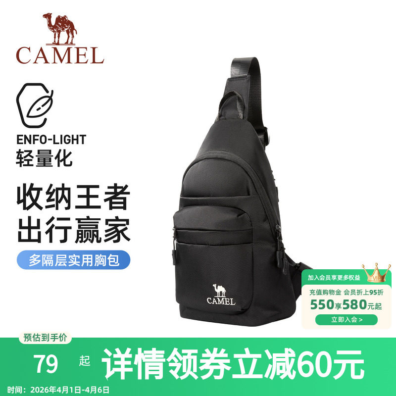 骆驼轻便户外斜挎包女运动骑行腰包男大容量休闲便携登山跑步胸包