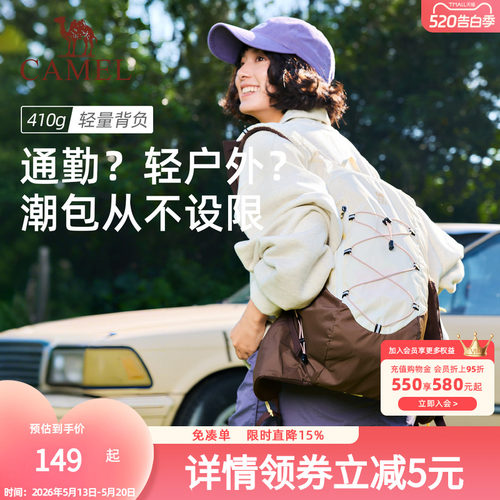 【沙丘包】骆驼大地色轻量化双肩包轻便女背包户外徒步旅行登山包