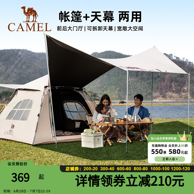 駱駝戶外露營帳篷天幕二合一