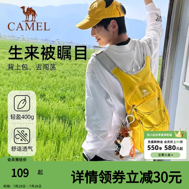 骆驼蜜蜂包户外专业登山包骑行女轻便轻量徒步爬山背包运动双肩包