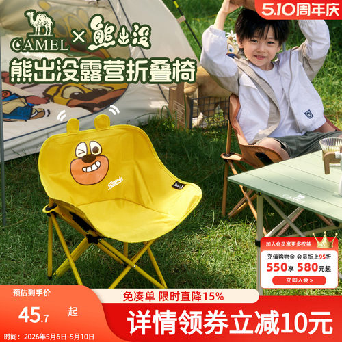 骆驼熊出没联名户外露营月亮椅折叠椅板凳钓鱼便携家用儿童椅子