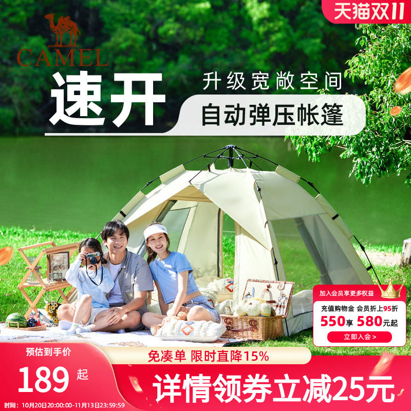 骆驼帐篷云沙户外折叠便捷式加厚公园露营自动折叠便捷式遮阳棚