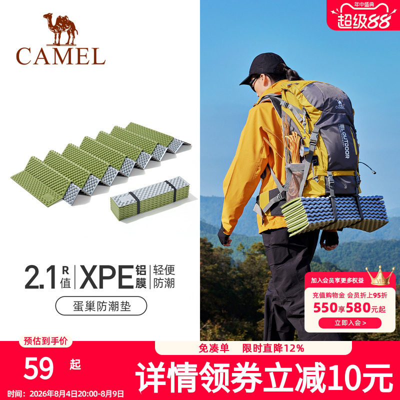 骆驼蛋巢防潮垫户外露营帐篷