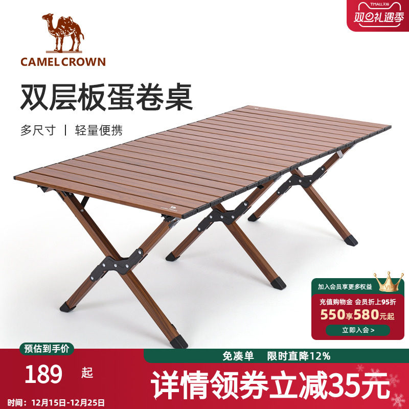 户外露营铝合金蛋卷桌便携折叠桌野营装备桌子组合桌椅野餐桌椅