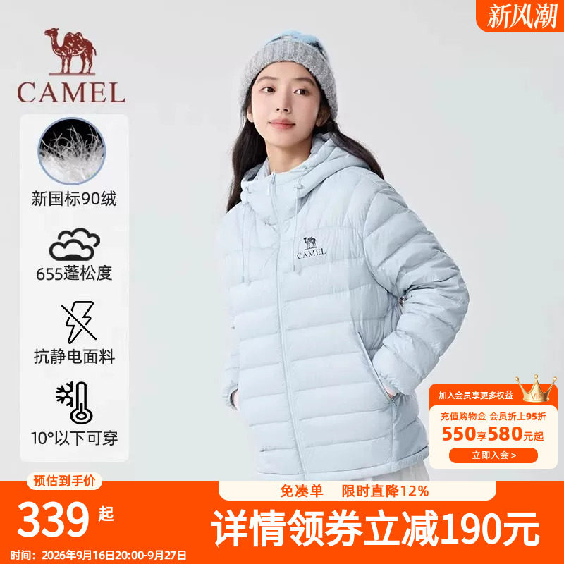 【黑钻轻羽】骆驼轻薄羽绒服户外26秋冬新款时尚保暖外套流光风女