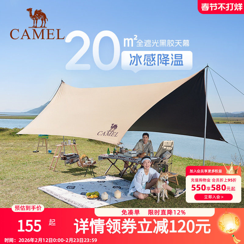 骆驼天幕户外大号黑胶露营帐篷野营野餐遮阳棚防雨防晒全套装备