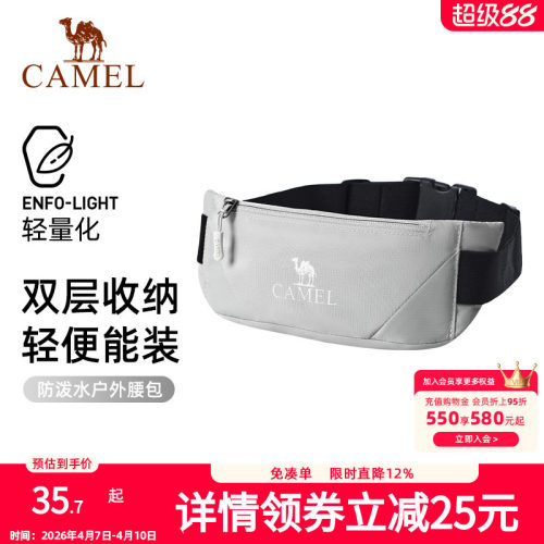 骆驼户外运动多功能腰包