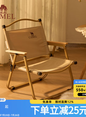 骆驼折叠椅克米特椅折叠椅露营
