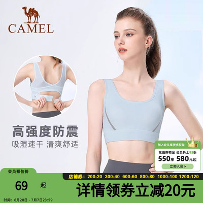 骆驼瑜伽服内衣女高强度支撑跑步美背心聚拢防震运动文胸健身bra