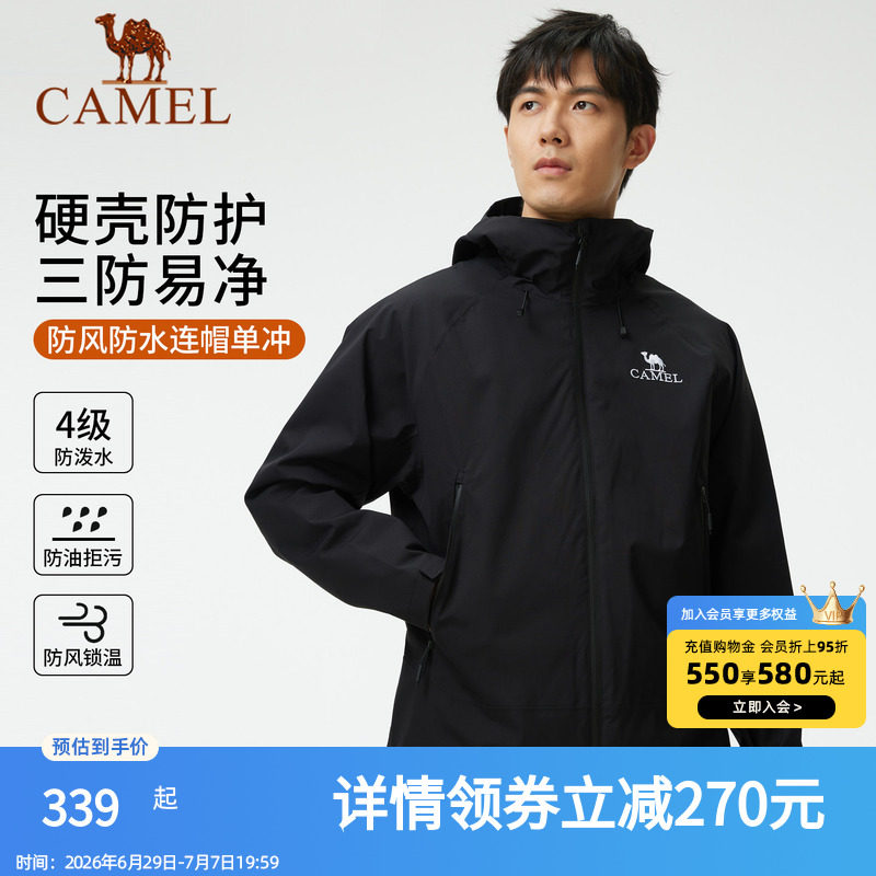 骆驼男装单层冲锋衣男士薄款夹克户外防风三防外套进藏旅游上衣
