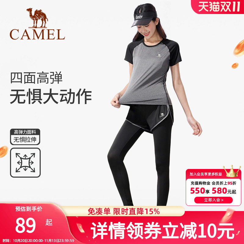 骆驼瑜伽服女款夏季运动服套装薄款专业晨跑步衣服短袖透气健身服