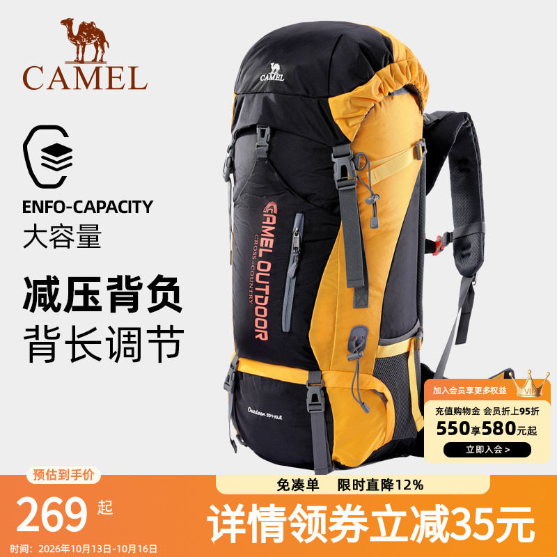 骆驼户外专业登山包多功能大容量背包男女徒步野营旅行包防水背囊