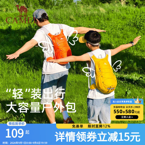 骆驼蜜蜂包户外骑行徒步登山包