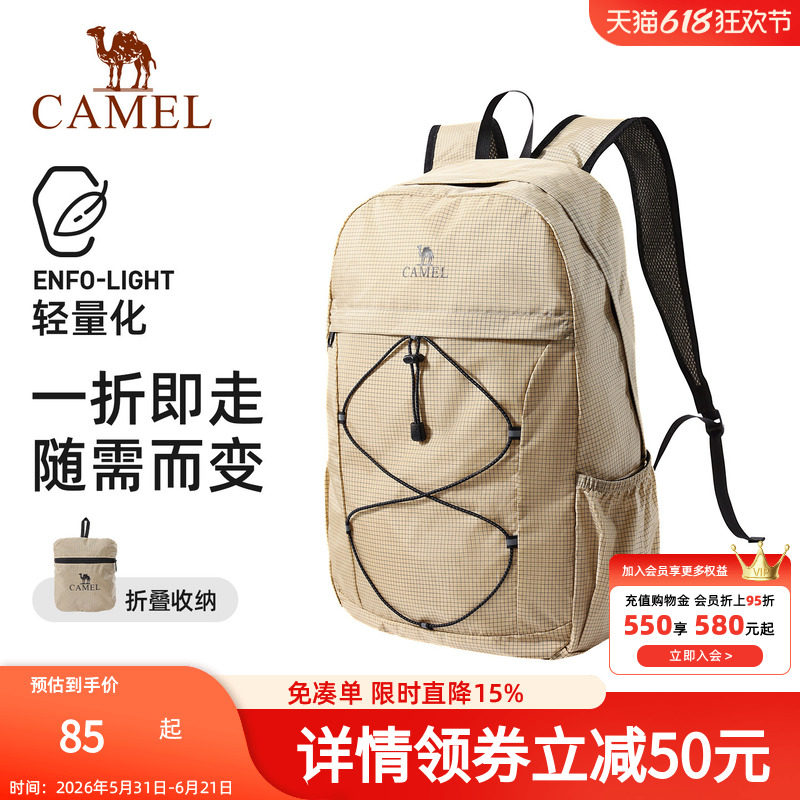 骆驼轻量化200g骆驼旅行大容量旅游双肩包出游通勤可折叠双肩书包