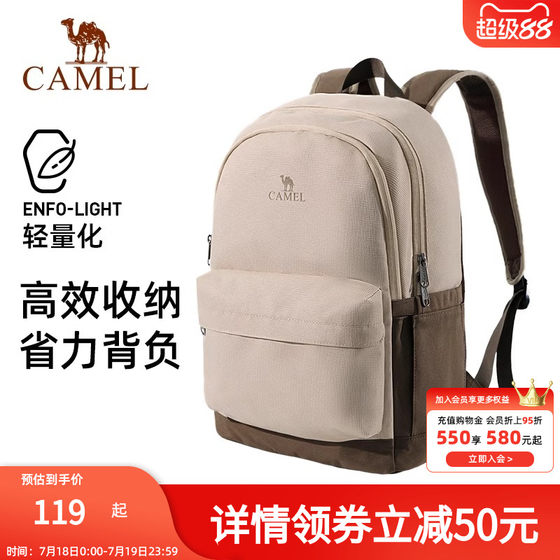 骆驼2025年新款大容量双肩包通勤旅行旅游轻便背包学生书包电脑包