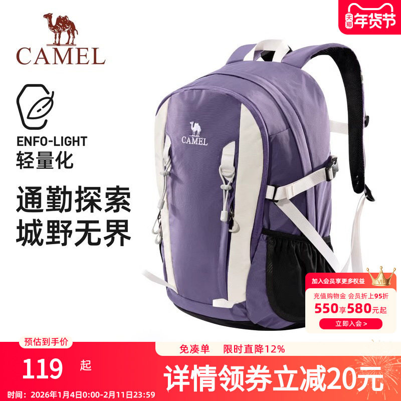 骆驼云涧户外登山包双肩包短途旅游旅行徒步爬山轻便背包学生书包