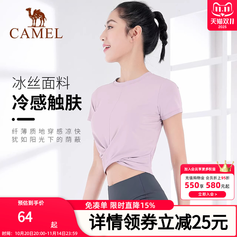 骆驼瑜伽服女短袖夏季T恤运动上衣露脐跑步紧身衣网红健身服仙气