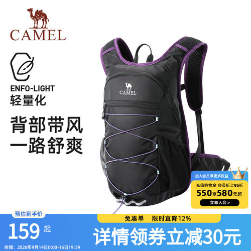 【蜜蜂包pro-升级背负】骆驼轻便徒步登山包户外运动爬山双肩背包