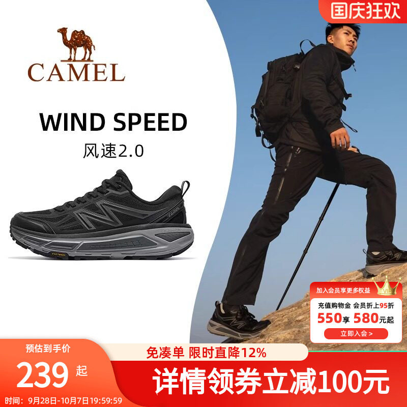 骆驼碳zero风速2运动鞋2026新款户外徒步男鞋越野跑步鞋子慢跑鞋