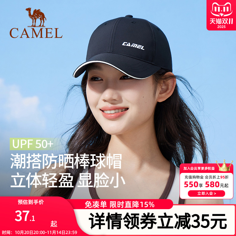 骆驼防晒棒球帽大帽檐2025年新款夏女男显脸小美式网球帽鸭舌帽子