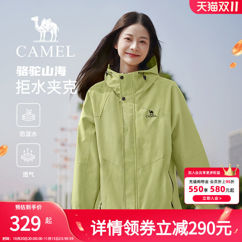 骆驼山海夹克女装2026秋冬新款防风登山服户外休闲百搭绿色外套女