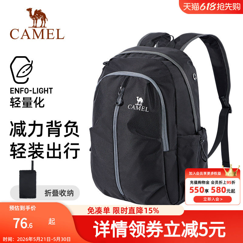 骆驼可折叠大容量轻量化书包背包男女运动双肩包防水旅游旅行包