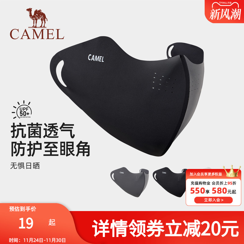 骆驼7A抗菌防晒口罩冰丝凉感夏女upf50+防紫外线轻薄透气遮阳面罩