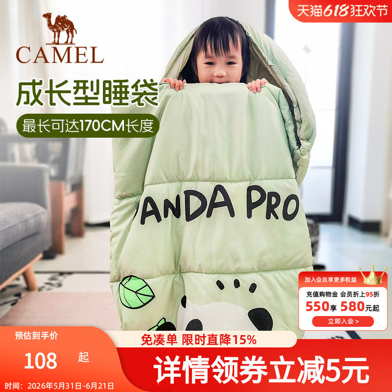 骆驼户外儿童睡袋熊猫联名成人露营午睡秋冬保暖加厚冬隔脏学生款