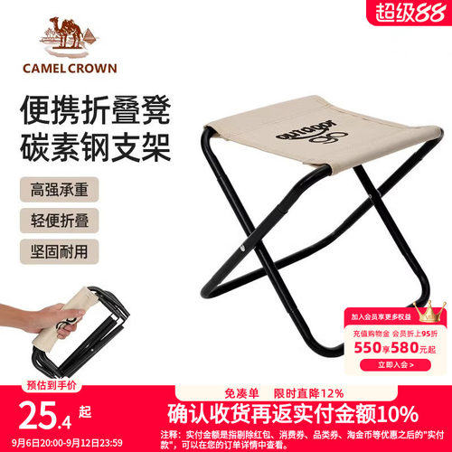 骆驼户外折叠椅马扎学生露营钓鱼