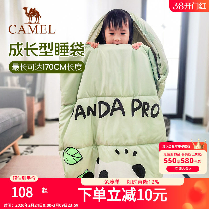 骆驼户外儿童睡袋熊猫联名成人露营午睡秋冬保暖加厚冬隔脏学生款