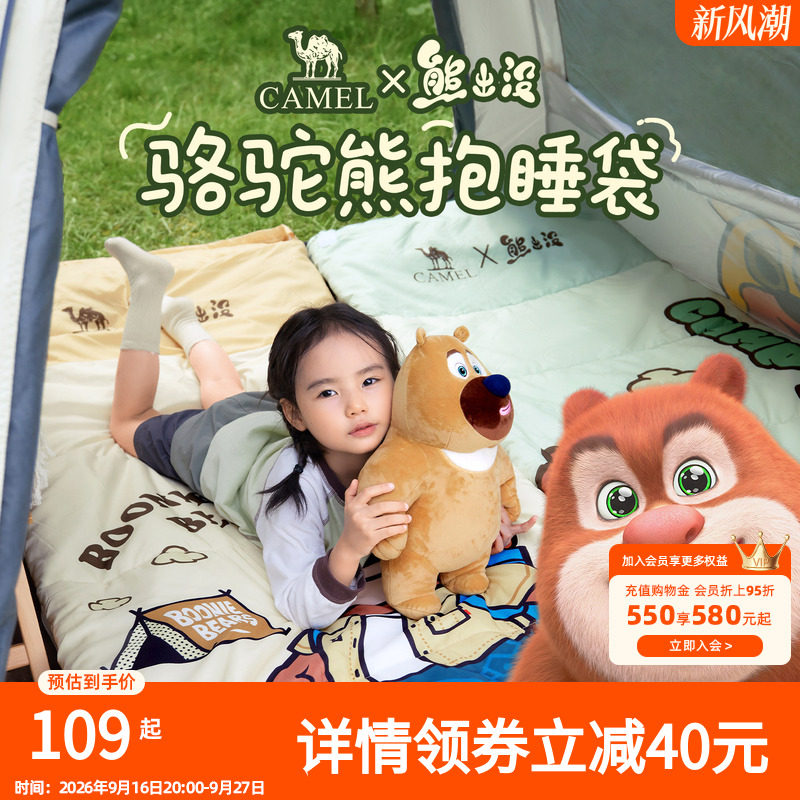 骆驼熊出没联名睡袋成人儿童户外露营超轻便携睡袋被子两用隔脏罩