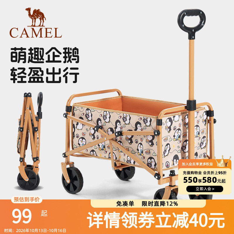 camel抱抱鹅露营车家用户外折叠手推拖车儿童可躺野餐野营小推车