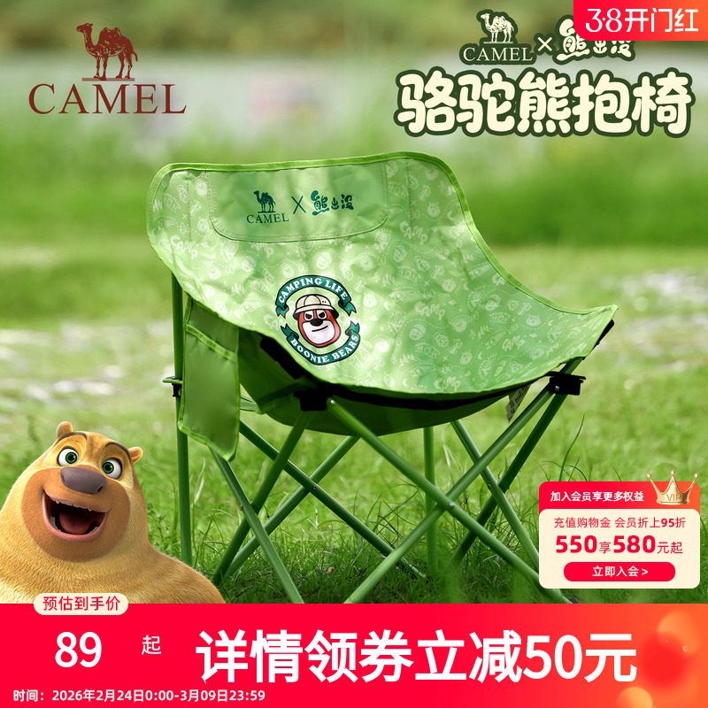 骆驼熊出没联名户外家用月亮椅露营折叠椅子便携板凳沙滩椅钓鱼
