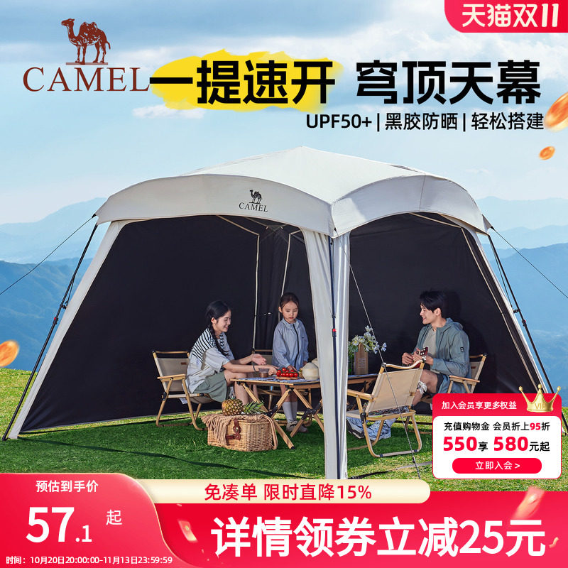 骆驼黑胶一体速开天幕帐篷户外露营穹顶新型懒人遮阳棚2025新款