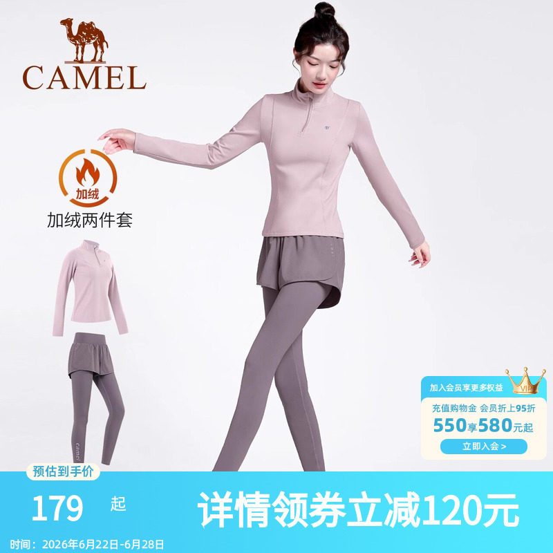 骆驼瑜伽服套装女款秋冬季晨跑服防风修身休闲衣服加绒运动两件套