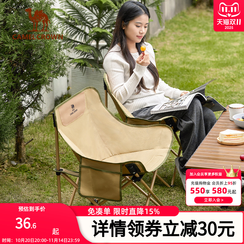 骆驼户外月亮椅露营装备野餐旅行