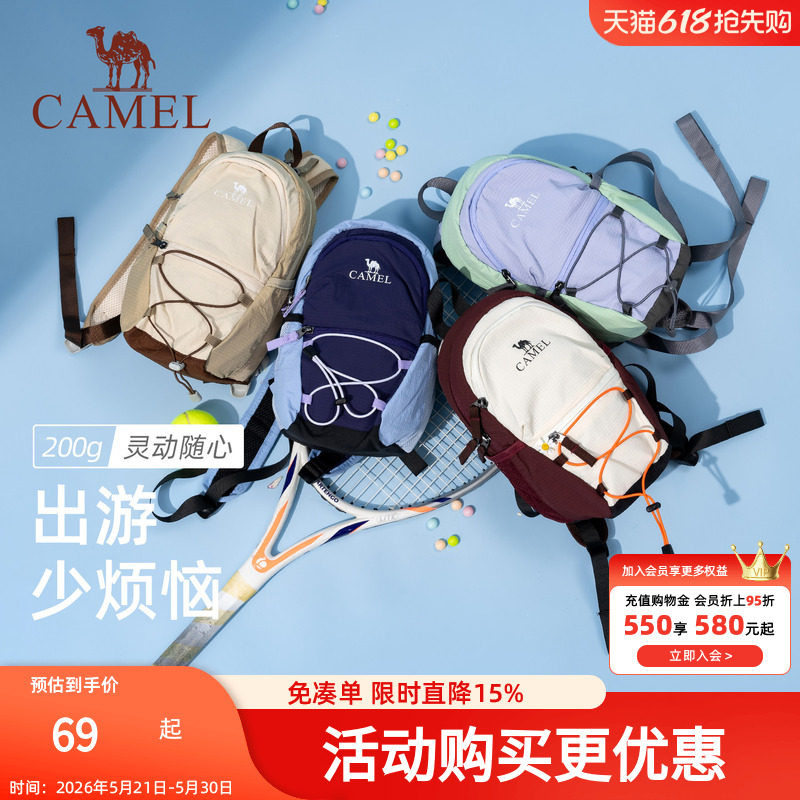骆驼通勤出游双肩包女旅游轻便背包学生书包电脑包轻量徒步登山包