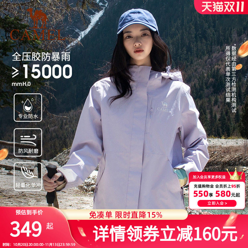 骆驼户外王者凯甲系列单层冲锋衣女款防风防水轻量进藏紫色外套男