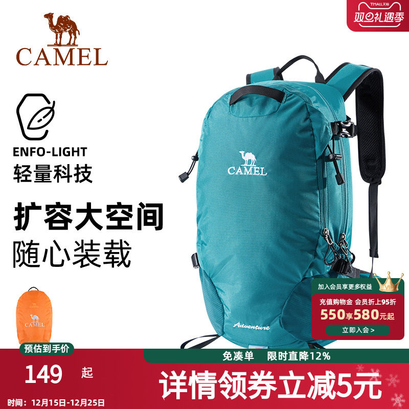 骆驼户外轻便登山包新款专业徒步防水旅行旅游书包背包运动双肩包