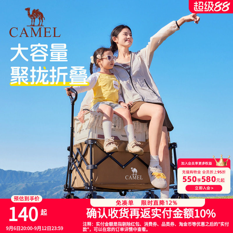 CAMEL户外聚拢露营车野餐儿童可躺营地车手推车拉车可折叠旅行车