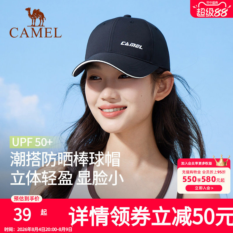 骆驼防晒棒球帽大帽檐2025年新款夏女男显脸小美式网球帽鸭舌帽子