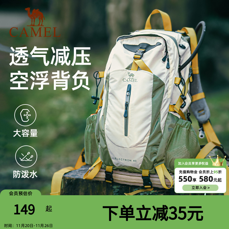 骆驼大容量户外轻便登山包专业徒步装备女爬山运动旅行背包双肩包