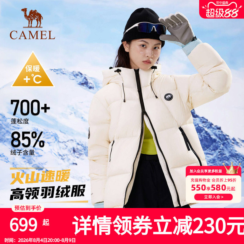 骆驼熊猫系列户外羽绒服2026冬季新款男女同款高蓬高领防风外套