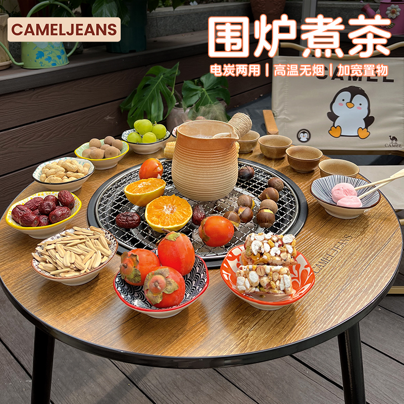 cameljeans围炉煮茶桌电碳两用烤奶烧烤炉家用户外露营烤火炉套装