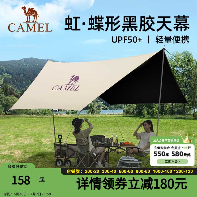 骆驼户外黑胶露营帐篷