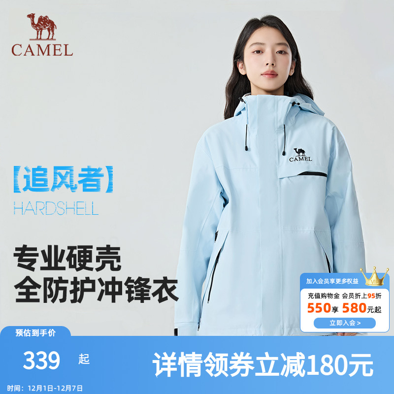 【追风者】骆驼三合一抓绒内胆户外冲锋衣防风防水外套三防登山服